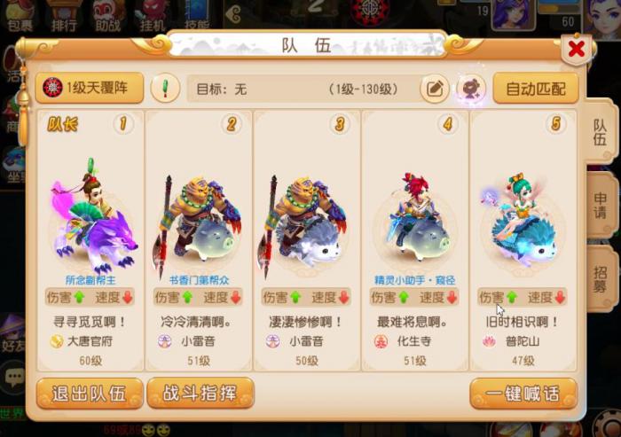 梦幻西游手游选什么门派比较好2