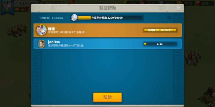 万国觉醒怎么用联盟积分买移民令_万国觉醒换联盟积分