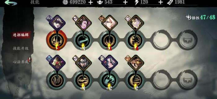 影之刃3左殇40级轻羽技能怎么搭配3