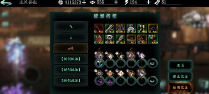 影之刃3绝影40级之后怎么搭配技能_影之刃3绝影40级套装搭配