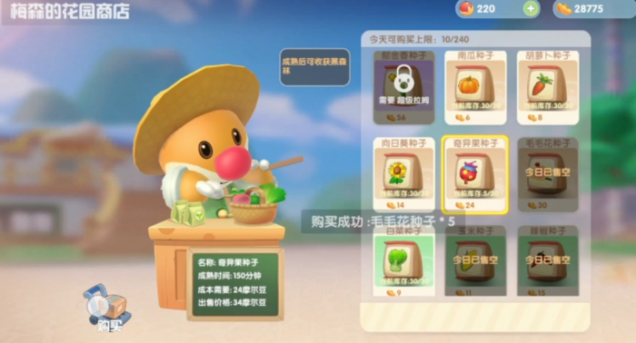 摩尔庄园香蕉特产怎么获得2