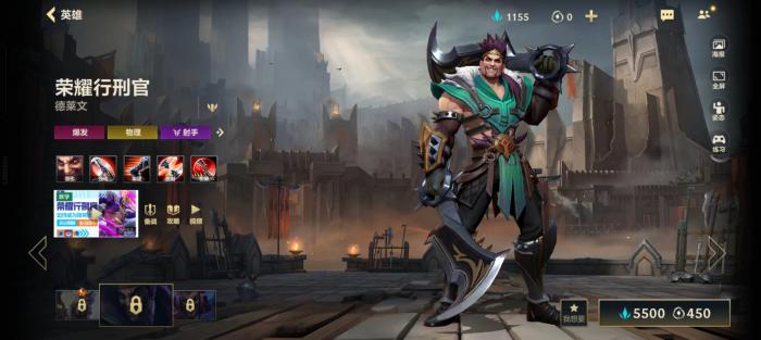 英雄联盟手游德莱文搭配什么辅助1