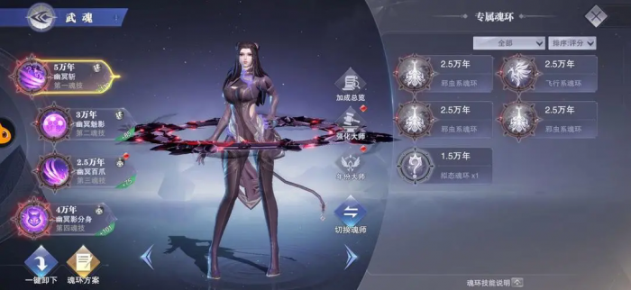 斗罗大陆朱竹清魂环怎么配1