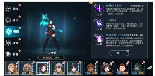 斗罗大陆朱竹清魂环怎么配2