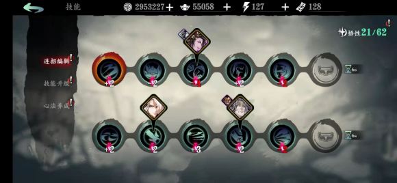 影之刃怎么将心法关联技能1