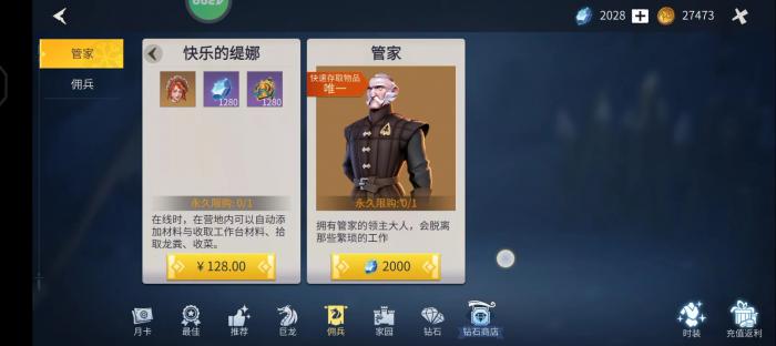 冰原守卫者的仓库管家值得购买吗2