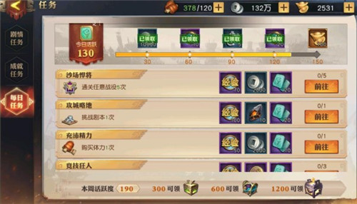 少年三国志装备怎么升级2