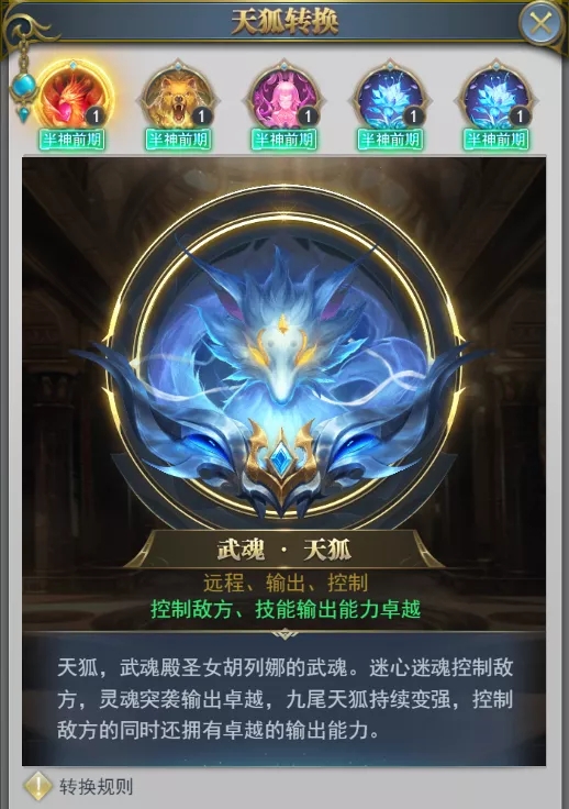 斗罗大陆风熊用魂环怎么搭配1