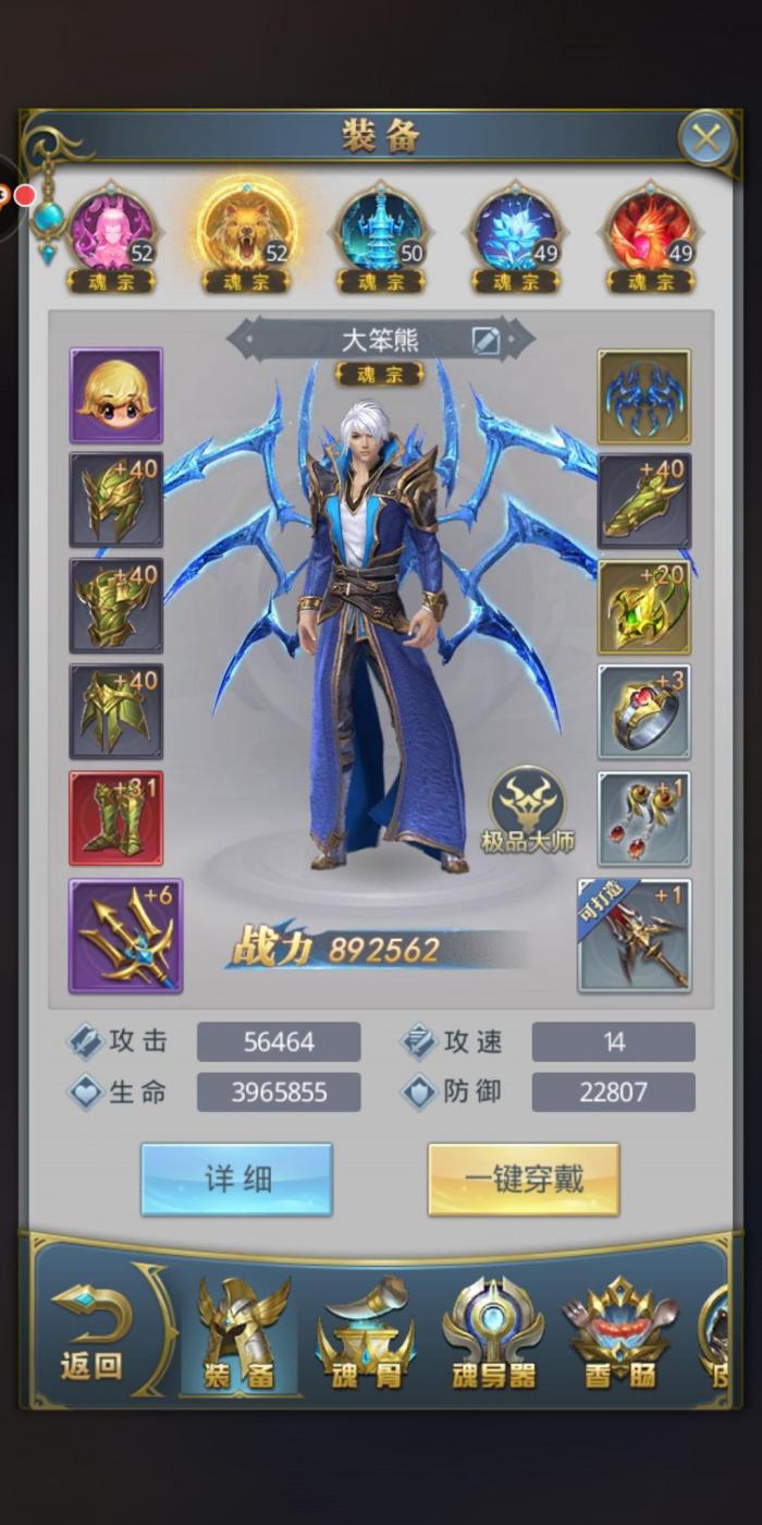 斗罗大陆风熊用魂环怎么搭配3