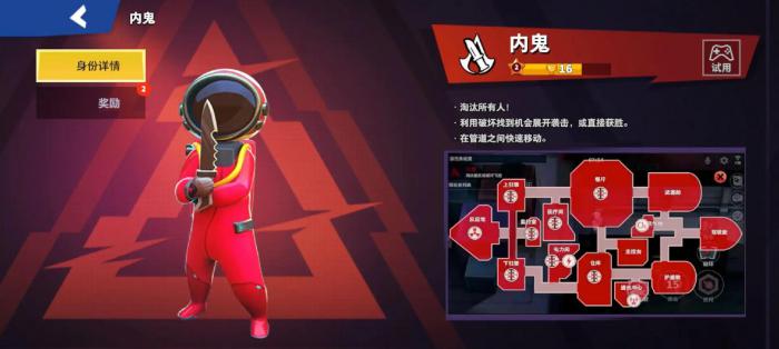 太空行动各个职业怎么玩3