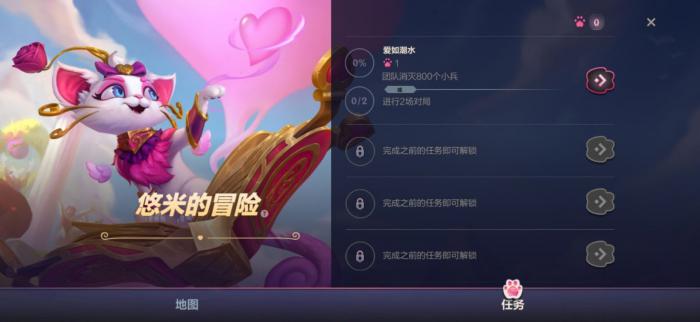 英雄联盟手游辅助悠米怎么玩3