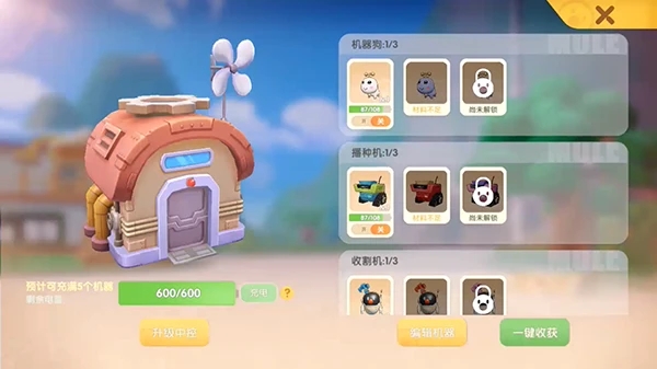 摩尔庄园机器怎么用2