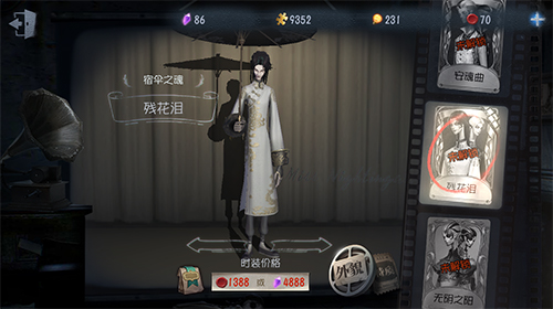 第五人格宿伞之魂怎么玩才能赢3