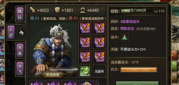 攻城掠地前期套装有什么推荐1