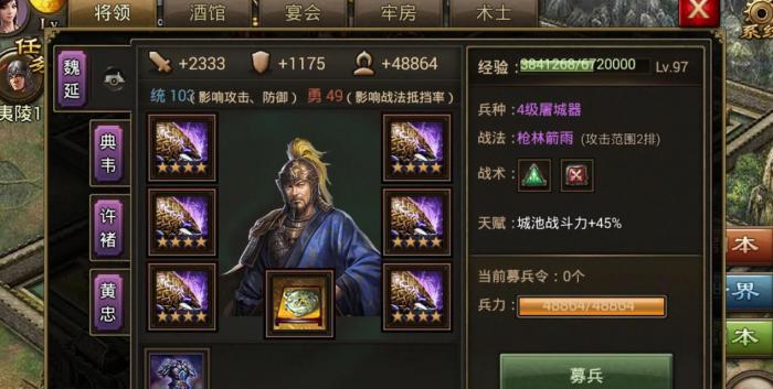 攻城掠地前期套装有什么推荐2