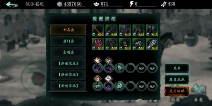 影之刃3套装在哪刷_影之刃3套装排名