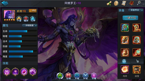 乱斗西游2魅影怎么发育1