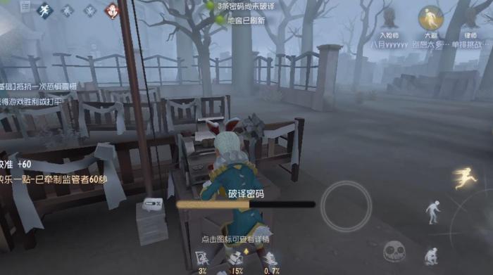 第五人格律师遇到杰克怎么玩1