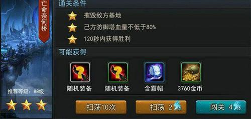 乱斗西游怎么锻造装备1