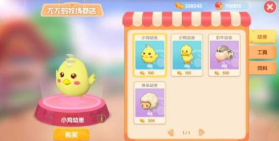 摩尔庄园怎么获得小鸡_摩尔庄园获得小鸡怎么获得