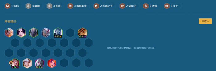 金铲铲之战幽魂婕拉阵容怎么搭配1