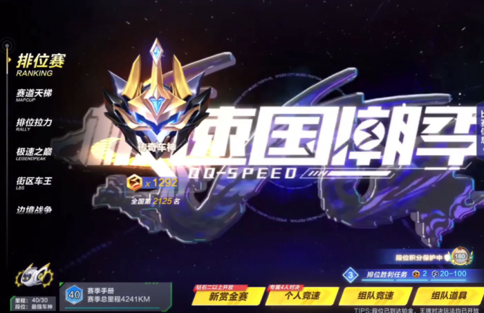 qq飞车怎么最快升级1