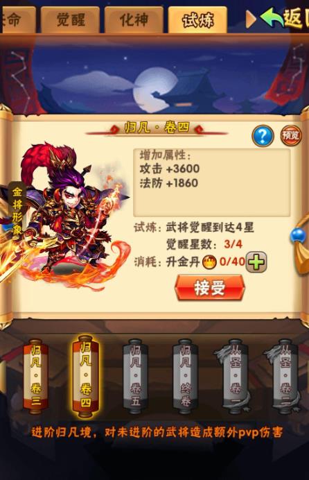 少年三国志红将怎么获得_少年三国志武将