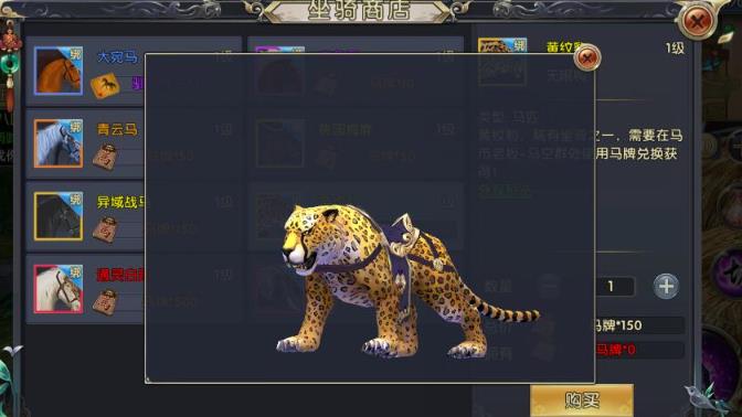 卧虎藏龙2踏雪马怎么得_卧虎藏龙2坑吗