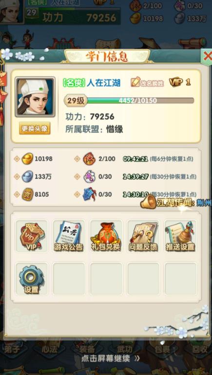 大掌门多少级可以买隐世丹1