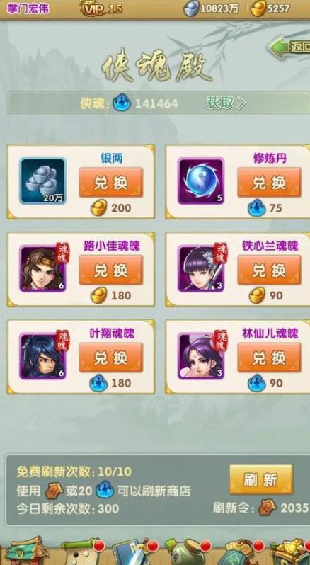 大掌门多少级可以买隐世丹2