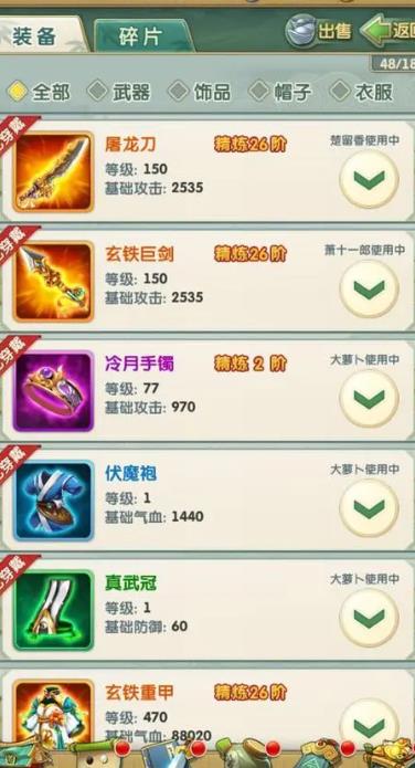 大掌门多少级可以买隐世丹3