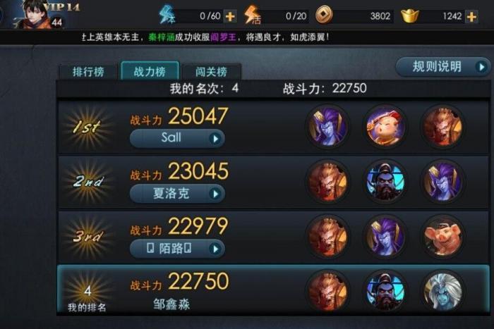 乱斗西游新手玩家怎么玩2