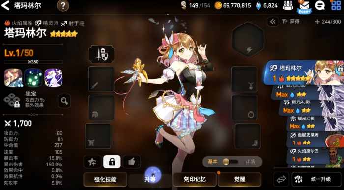 第七史诗开局抽什么英雄最好2