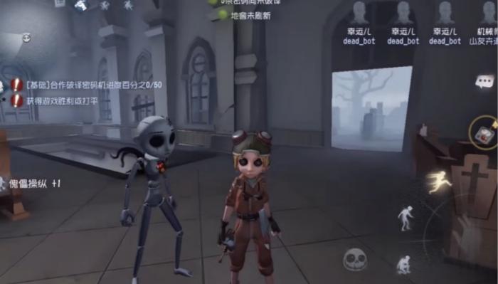 第五人格机械师怎么玩才强2