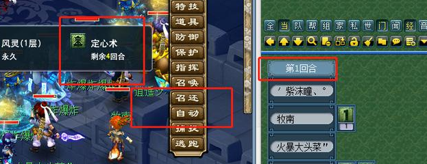 梦幻西游st定心术有什么用1