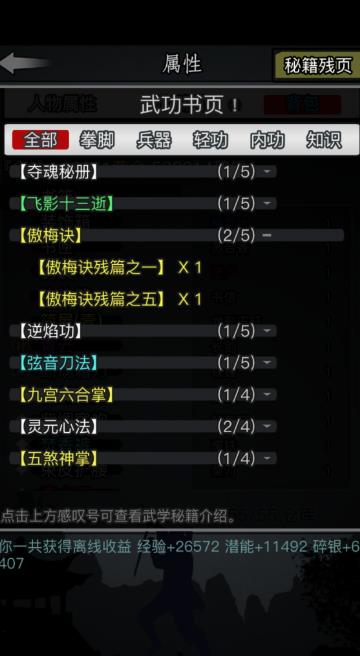 放置江湖暗器怎么获得_放置江湖暗器神兵打造攻略