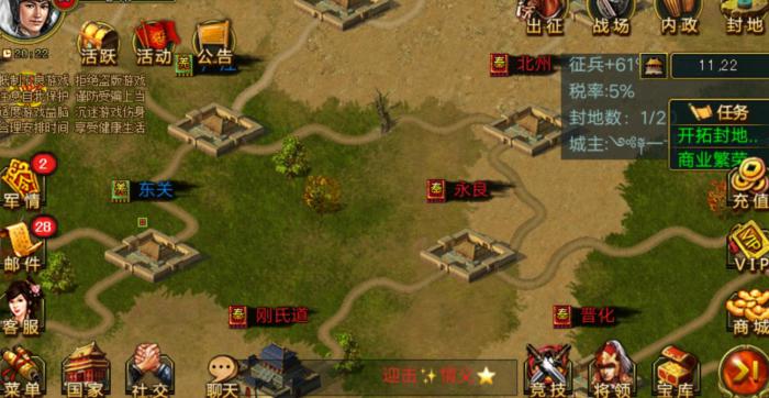 帝王三国如何结交本国名将1