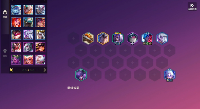 金铲铲之战夜幽永恩怎么玩_金铲子加什么是夜幽