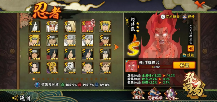 火影忍者手游如何获得高招3