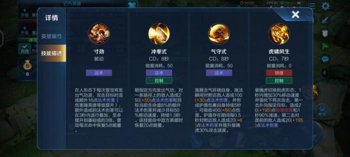 王者荣耀裴擒虎怎么玩1