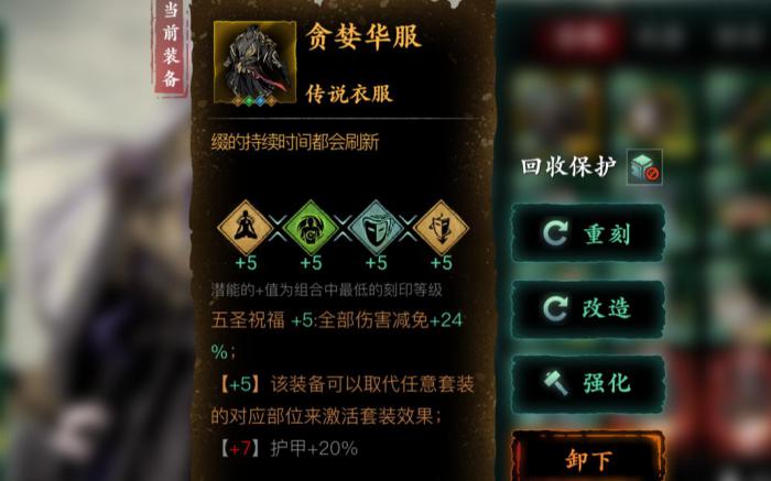 影之刃怎么升级刻印2