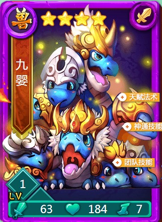 迷你西游兽族怎么搭配1