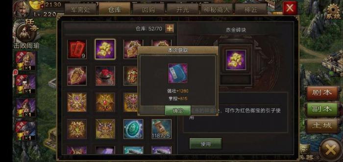 攻城掠地随机三级兵书有什么用1