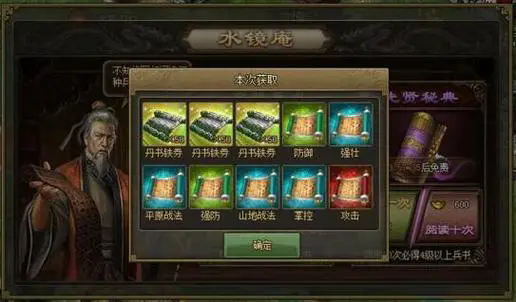 攻城掠地随机三级兵书有什么用2