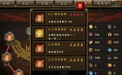 攻城掠地随机三级兵书有什么用3