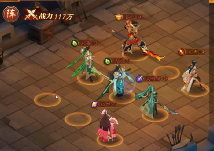 放开那三国3开局武将用什么1