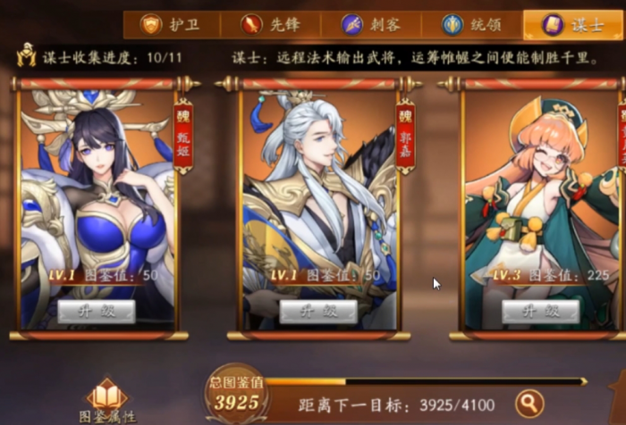 放开那三国3开局武将用什么3