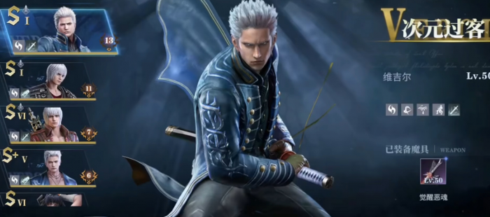 鬼泣巅峰之战哪个角色强1