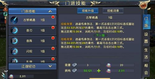 卧虎藏龙2怎么用好轻功3