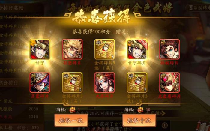 少年三国志2怎么获得虎符2